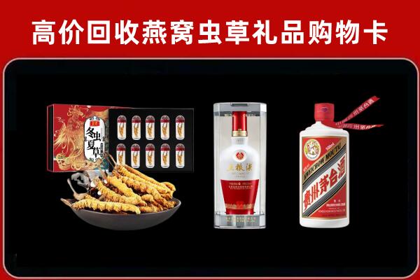 盐源县回收名酒哪家好